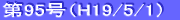 H19/5/1