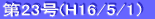 21(H16/4/1j