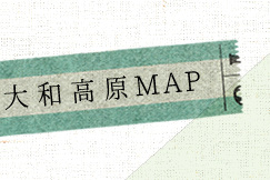 大和高原MAP