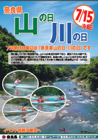 山川チラシ