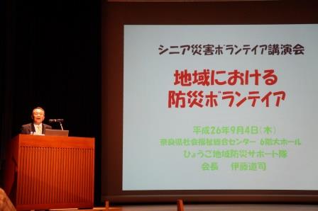 伊藤会長の講演の様子