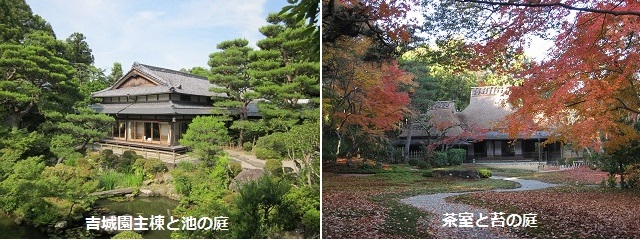 吉城園主棟と庭園