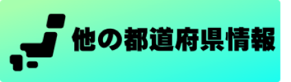 こども家庭庁WEBサイトへのリンク