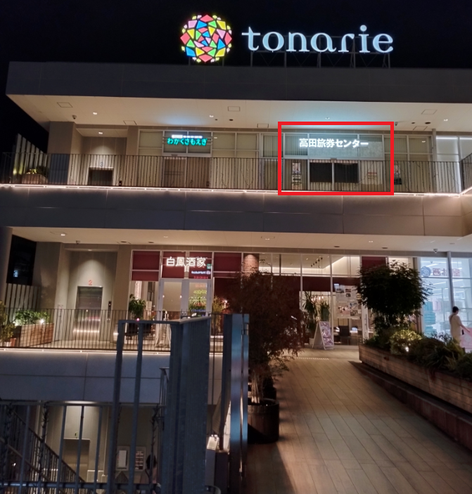 takada2