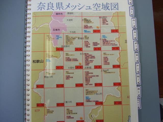 奈良県メッシュ空域図