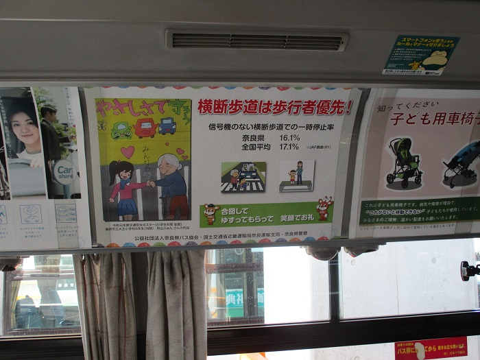 バス車内広告3