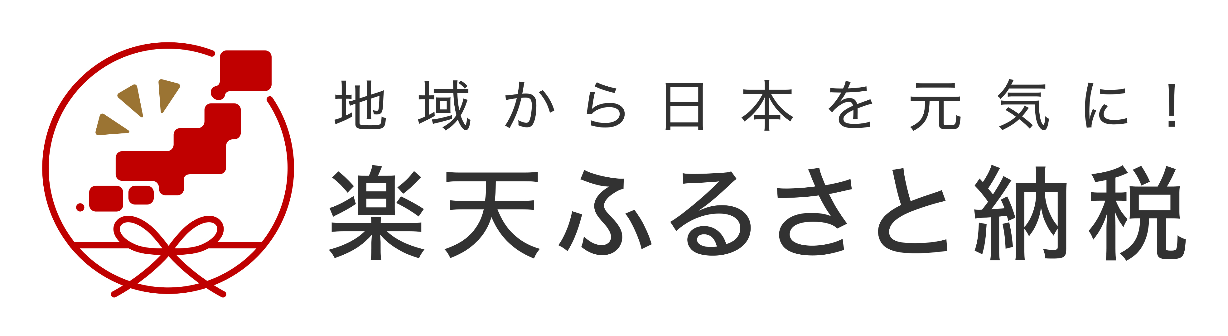 楽天のサイトに移動