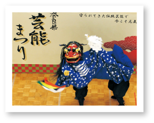 奈良県みんなでたのしむ大芸術祭写真3