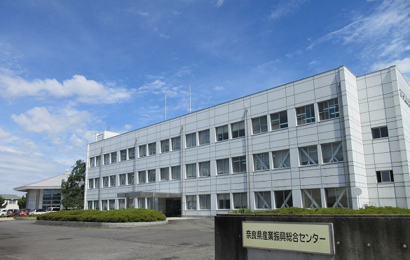 奈良県産業振興総合センター