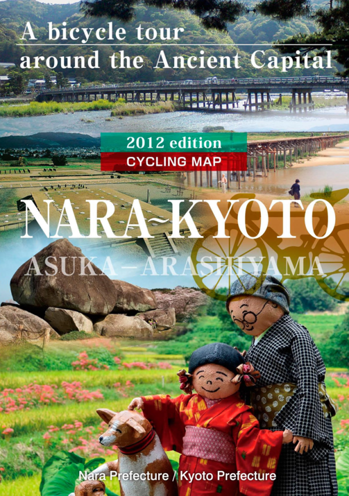 奈良～京都サイクリングマップ（英語版）表紙画像
