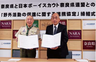 日本ボーイスカウト連携協定