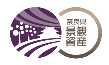 奈良県景観資産ロゴマーク