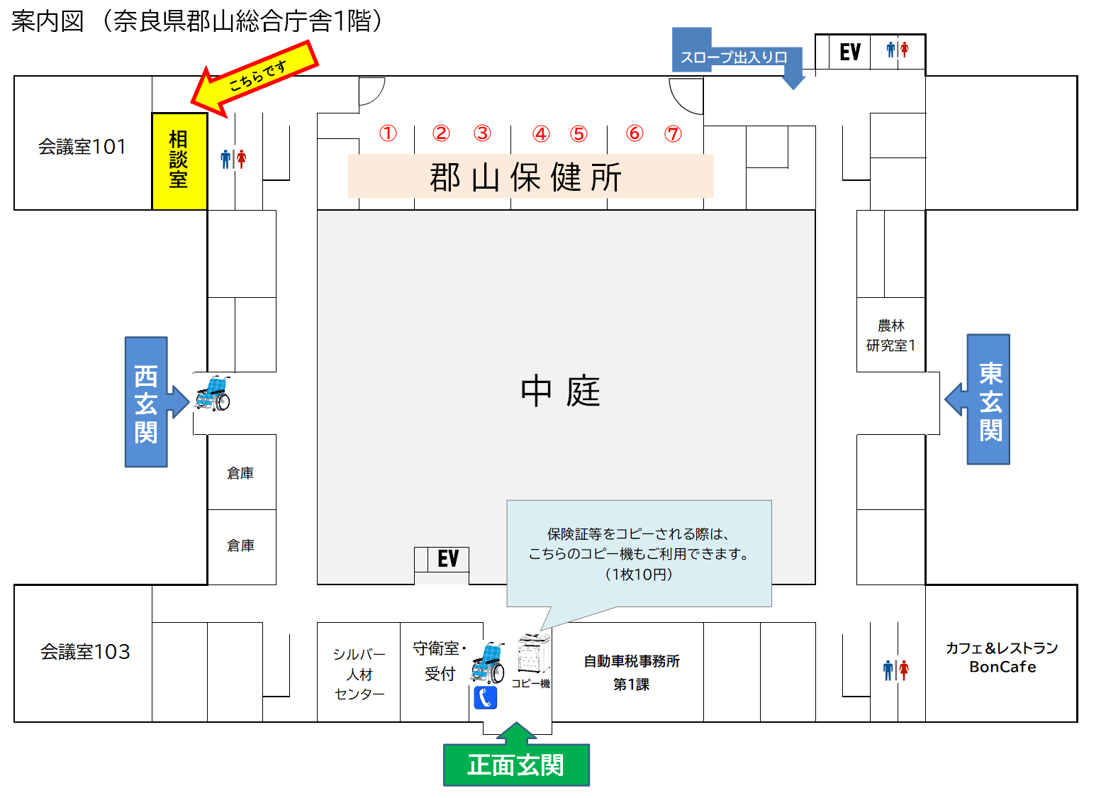 郡山総合庁舎案内図