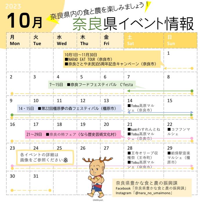 10_カレンダー