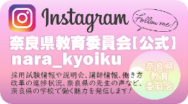 公式Instagramバナー