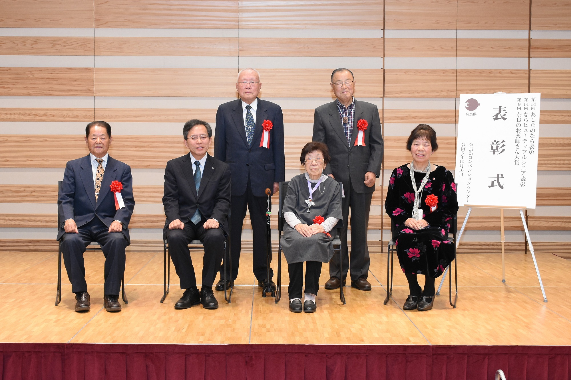 第14回ならビューティフルシニア表彰の受賞者の皆様と村井副知事