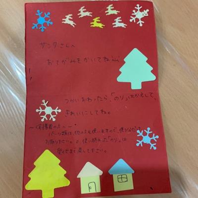 クリスマスカード　写真