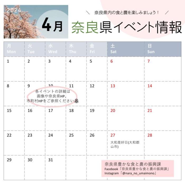 4_カレンダー
