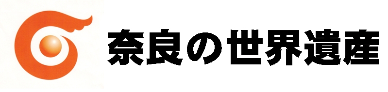 奈良の世界遺産ロゴ画像