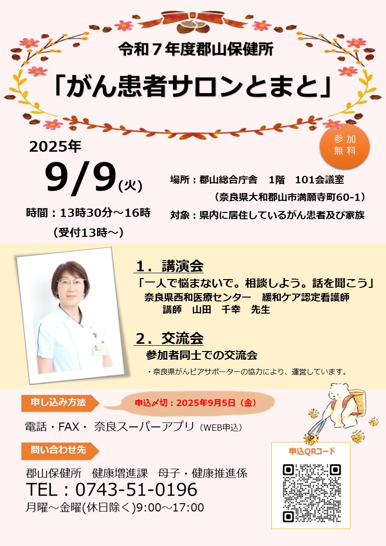 案内チラシ