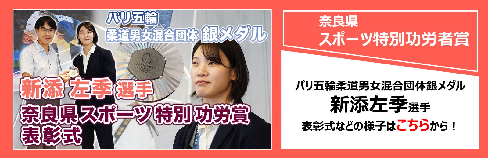 奈良県スポーツ功労者賞受賞動画をYouTubeで見る