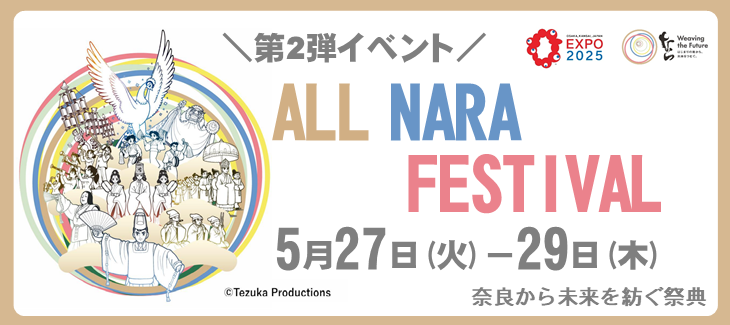 ALL NARA FESTIVAL
