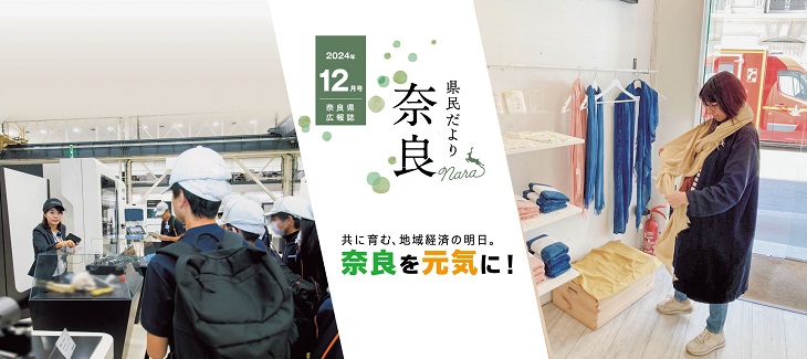 県民だより12月号