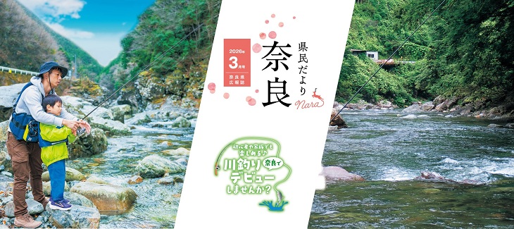 県民だより3月号