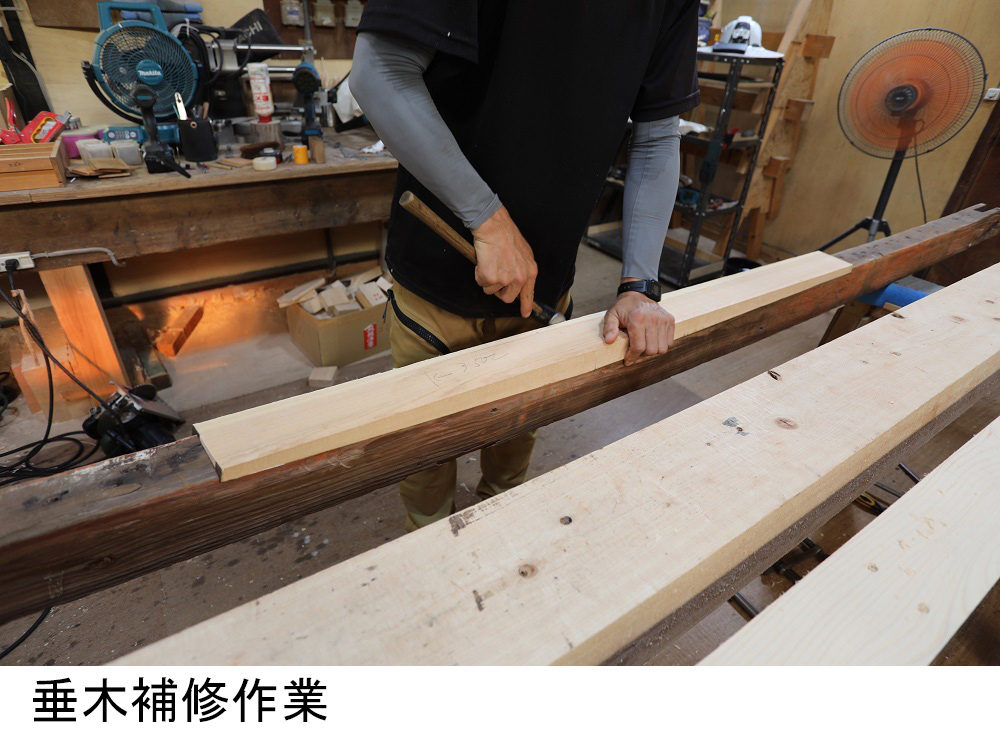 垂木補修作業