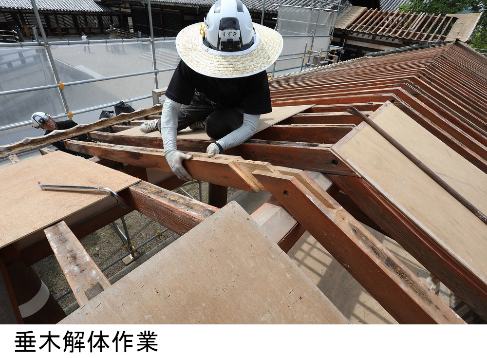 垂木解体作業