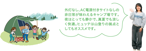 スタッフ 井上 まいさん