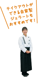 店長 宇野さん