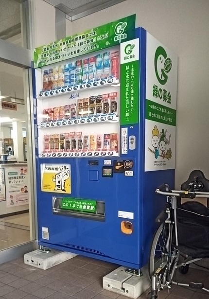 自動販売機