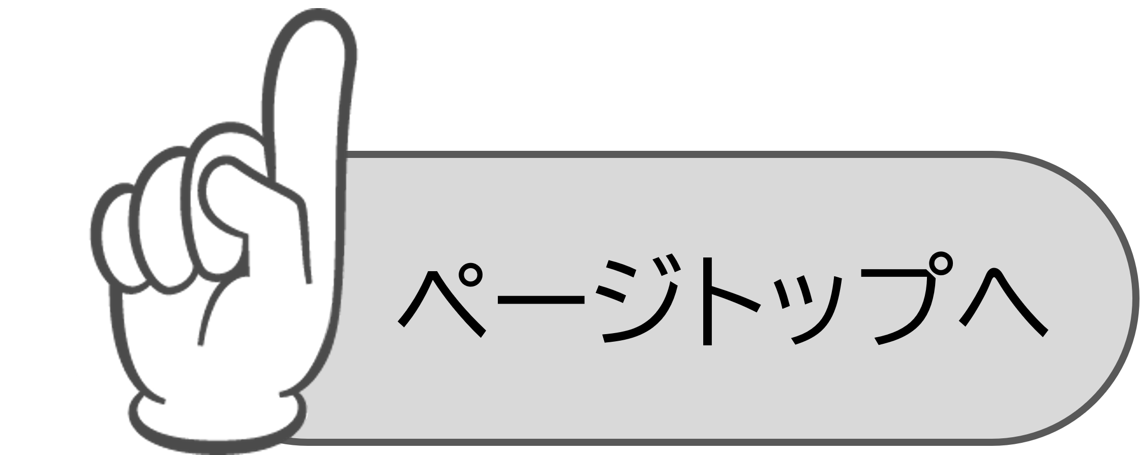 目次へ