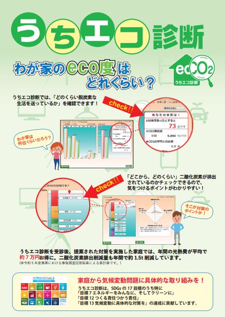 uchieco3