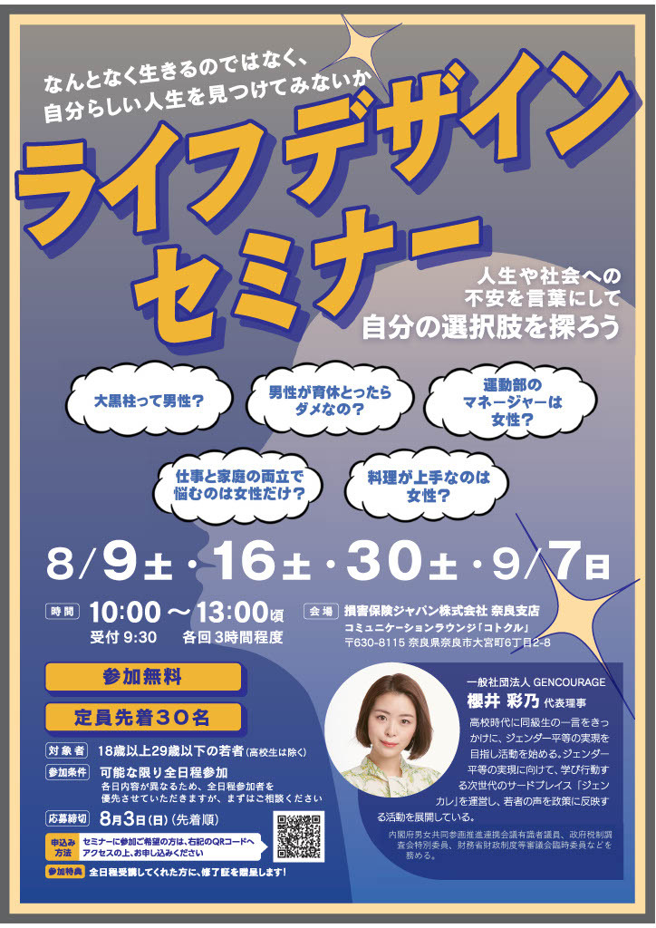 広報チラシ(表紙)