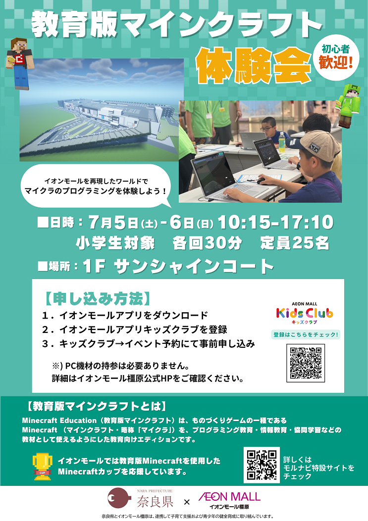 チラシのイメージ画像