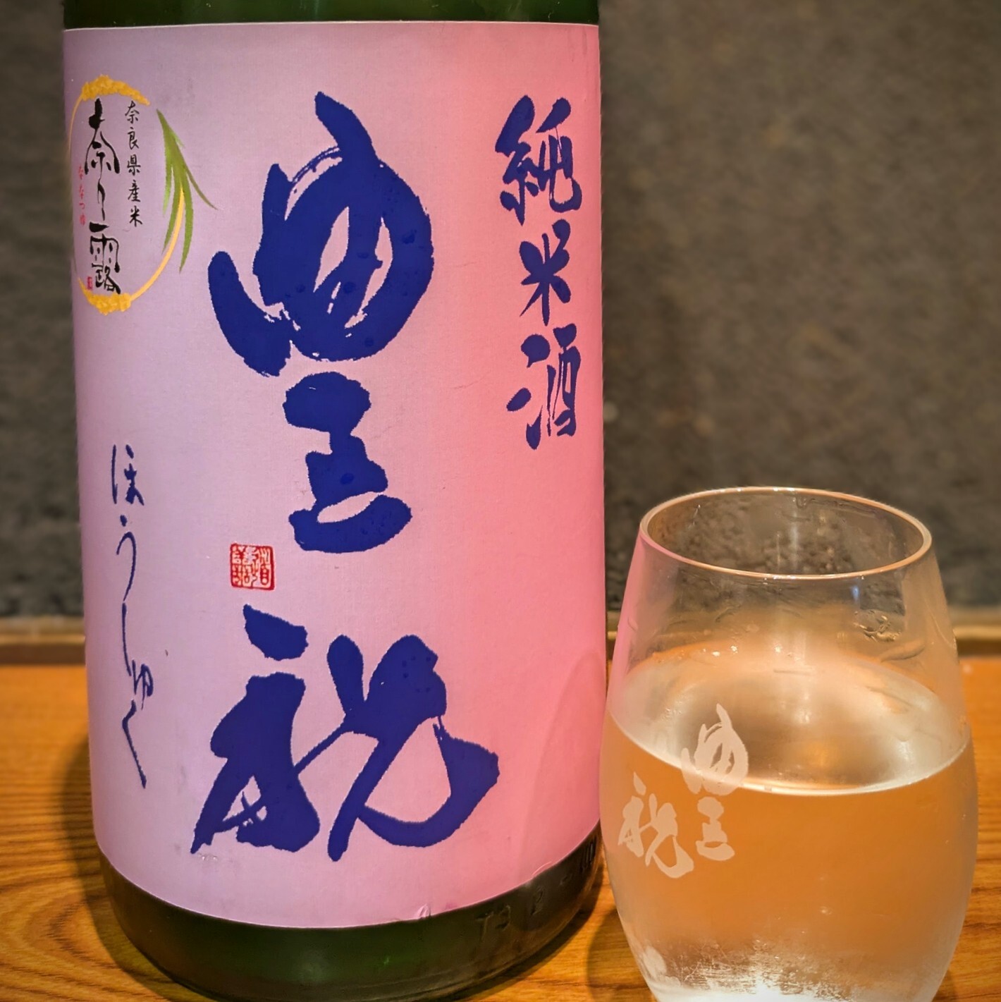 nanatuyusake