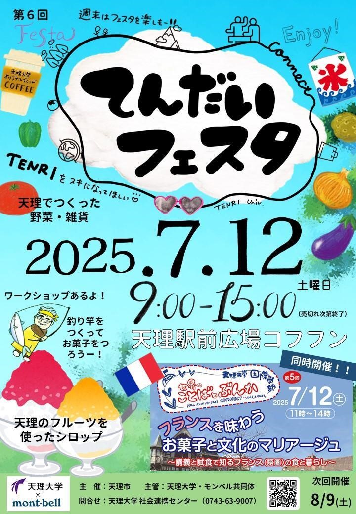 チラシ
