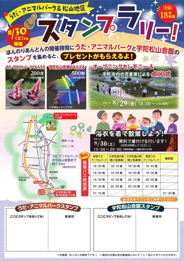 ほんのりあんどんチラシ（裏）