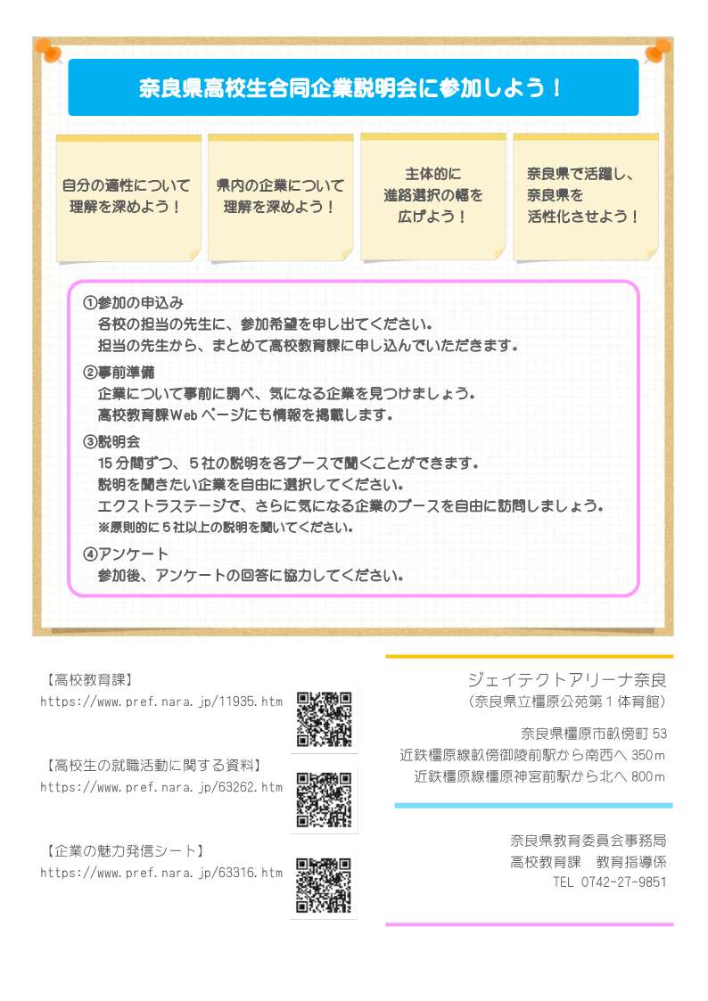 r7_gousetsu_annnai_2