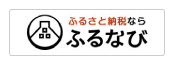 ふるなび