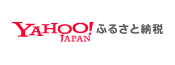 Yahooふるさと納税