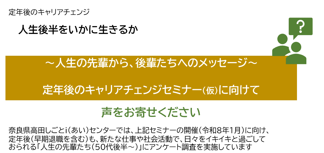 セミナー画像