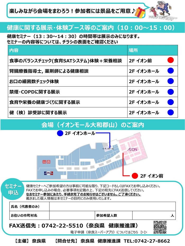 チラシ裏