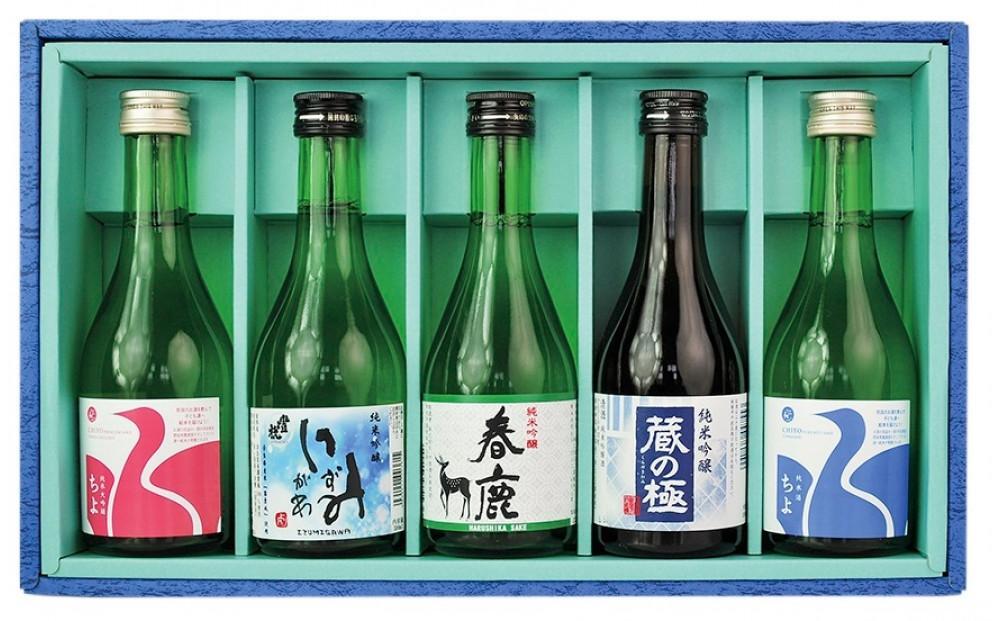 飲み比べセット