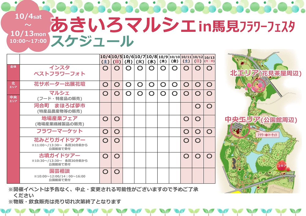 akievent