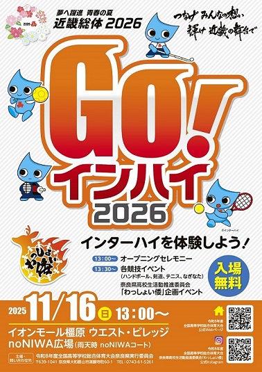 令和7年_11月PRイベント