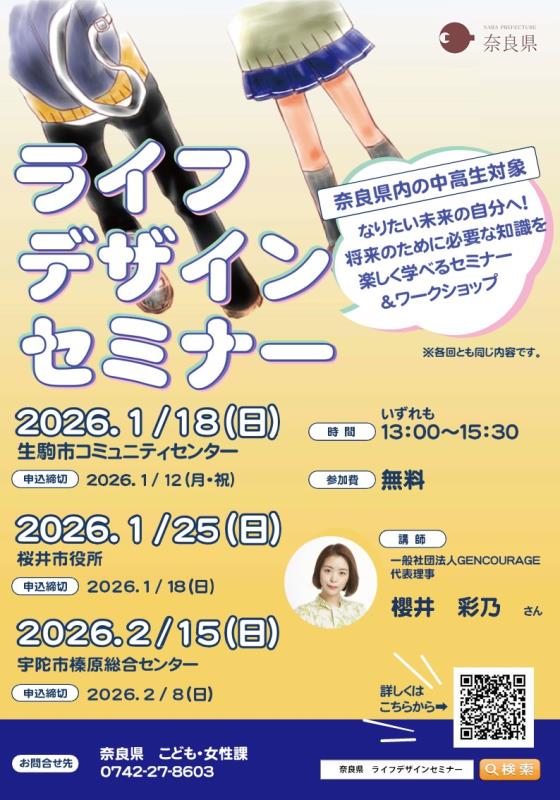 チラシ（表紙）