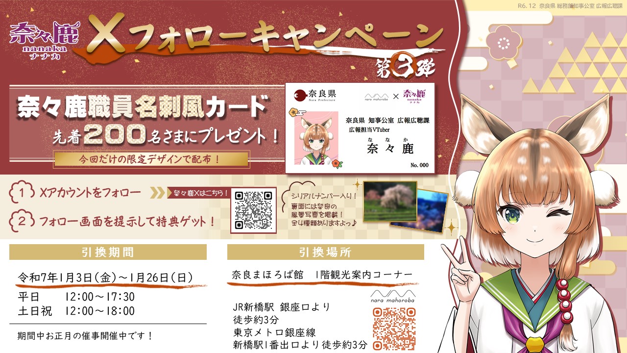 第3弾キービジュアル